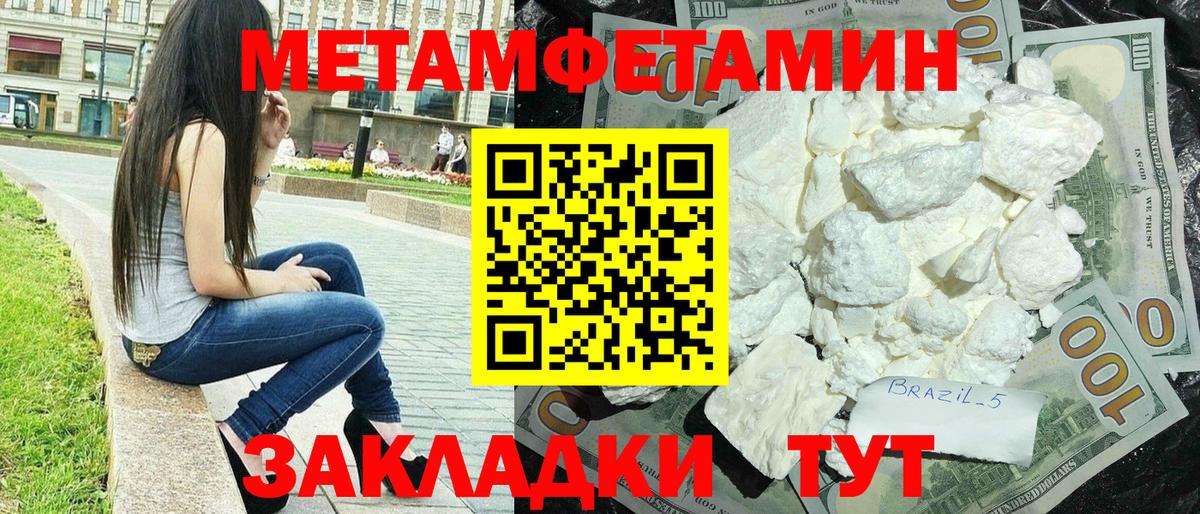 Ноябрьск  АМФЕТАМИН VHQ  АМФЕТАМИН  Вход с VPN 