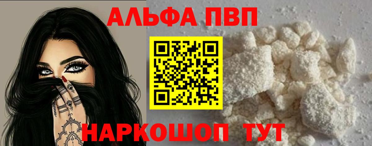APVP Crystall  A-PVP  Вход с VPN  APVP мука  Ноябрьск  A-PVP мука 