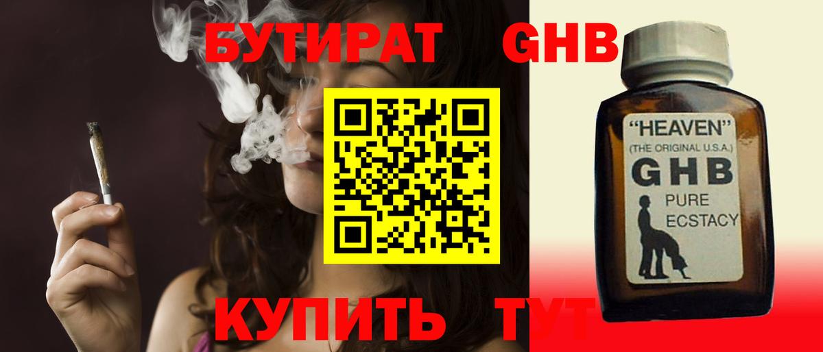 Ноябрьск  Вход с VPN  Меф   МАРИХУАНА  Гашиш  Каннабис  ЭКСТАЗИ 