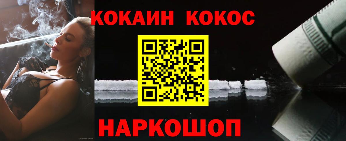 Ноябрьск  Кокаин VHQ  Cocaine Колумбийский  Кокаин  Вход с VPN 