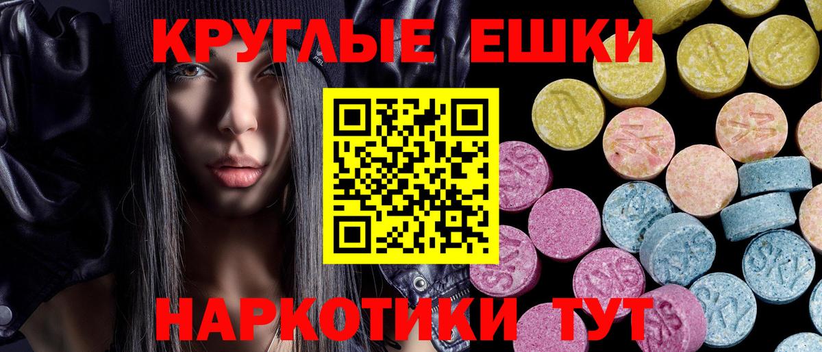 ЭКСТАЗИ XTC Ноябрьск