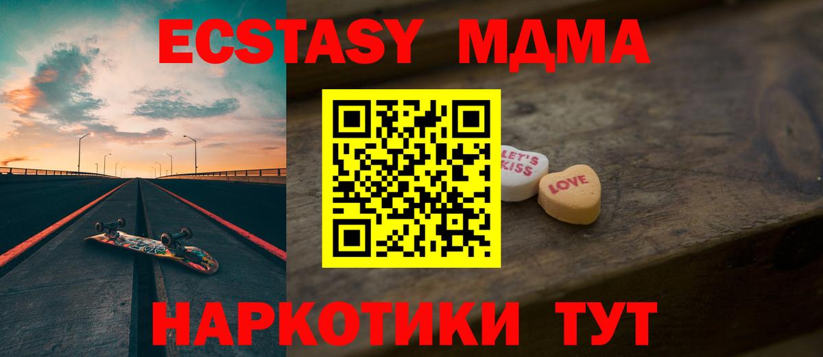 Ecstasy mix  Ecstasy  где можно купить наркотик  Вход с VPN  Ecstasy DUBAI  Ноябрьск 