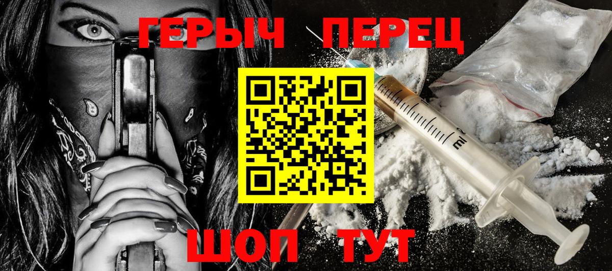 Ноябрьск  ГЕРОИН белый  ГЕРОИН  Вход с VPN 