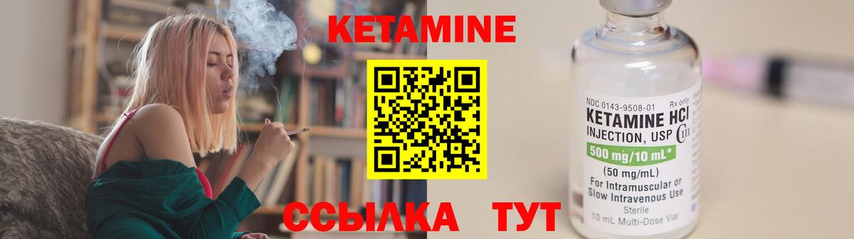 Кетамин ketamine  КЕТАМИН VHQ  Ноябрьск  Вход с VPN 