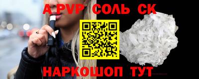 соль ск Пыть-Ях