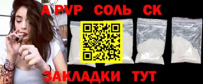 соль ск Пыть-Ях