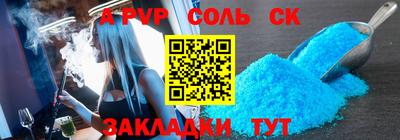 соль ск Пыть-Ях