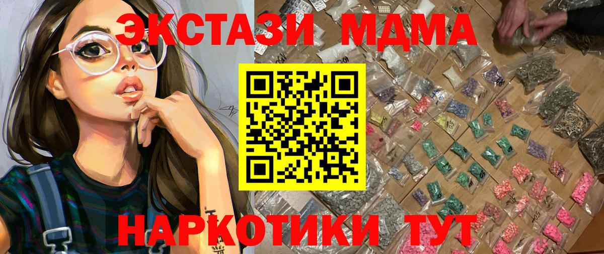 МДМА Molly Ноябрьск