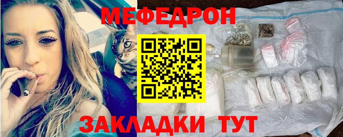 Мефедрон Ноябрьск