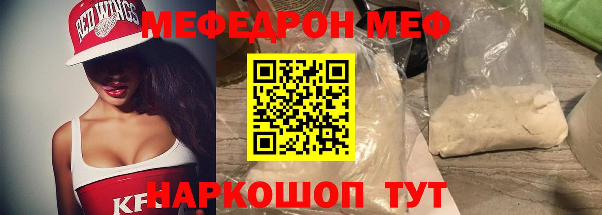 Меф VHQ  МЕФ  Ноябрьск  Вход с VPN  дарнет шоп  МЯУ-МЯУ  МЯУ-МЯУ 4 MMC 