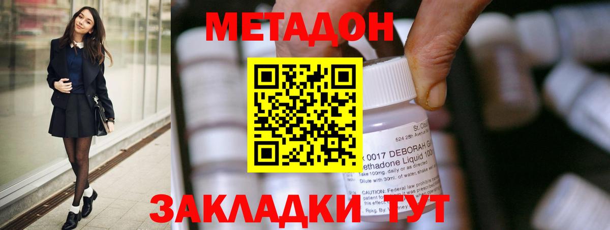 МЕТАДОН VHQ  МЕТАДОН VHQ  Ноябрьск  Вход с VPN 