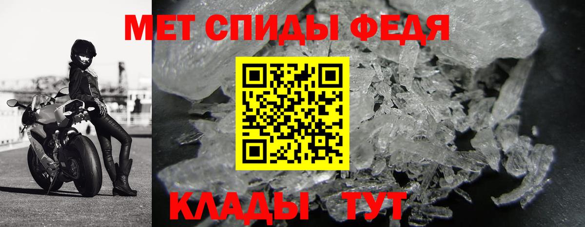 МЕТАМФЕТАМИН мет Ноябрьск