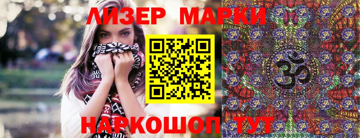 Марки NBOMe  Наркотические марки 1,5мг  Наркотические марки 1,5мг  Вход с VPN  Ноябрьск 