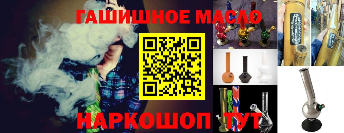 Ноябрьск  ТГК вейп  ТГК вейп  Вход с VPN 